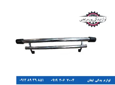 گارد-عقب-لیفان-X60-دو-لول-استیل