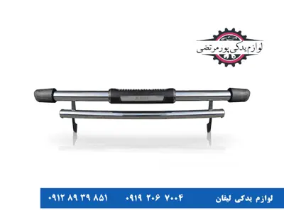 گارد-عقب-لیفان-X60-دو-لول-فوم-دار