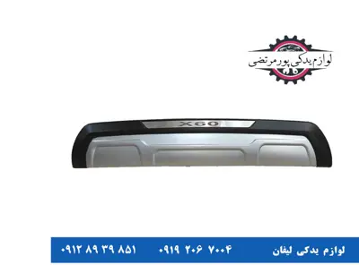 گارد-عقب-لیفان-X60-طرح-فلاپی