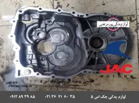 گلدونی پوسته گیربکس جک S5 دنده ای