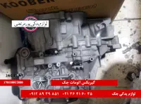 گیربکس اتومات جک J5 شرکتی