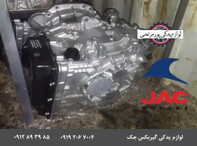 گیربکس-جک-S5-اتومات