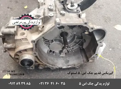 گیربکس-قدیم-جک-اس--5-استوک