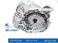 گیربکس لیفان X60 اتومات