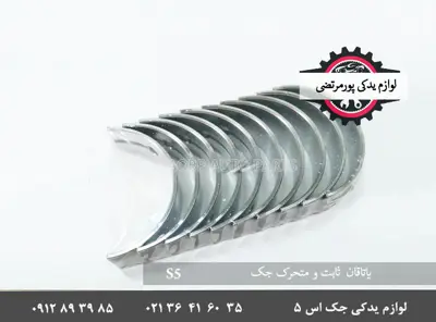 یاتاقان-جک-S5-1002115GA